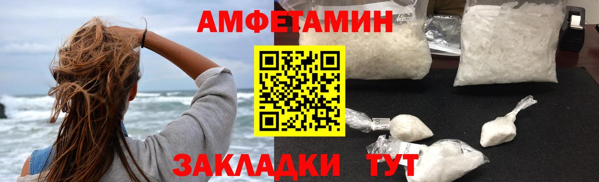 Корсаков  Amphetamine  Вход с VPN  АМФЕТАМИН  Амфетамин 97% 