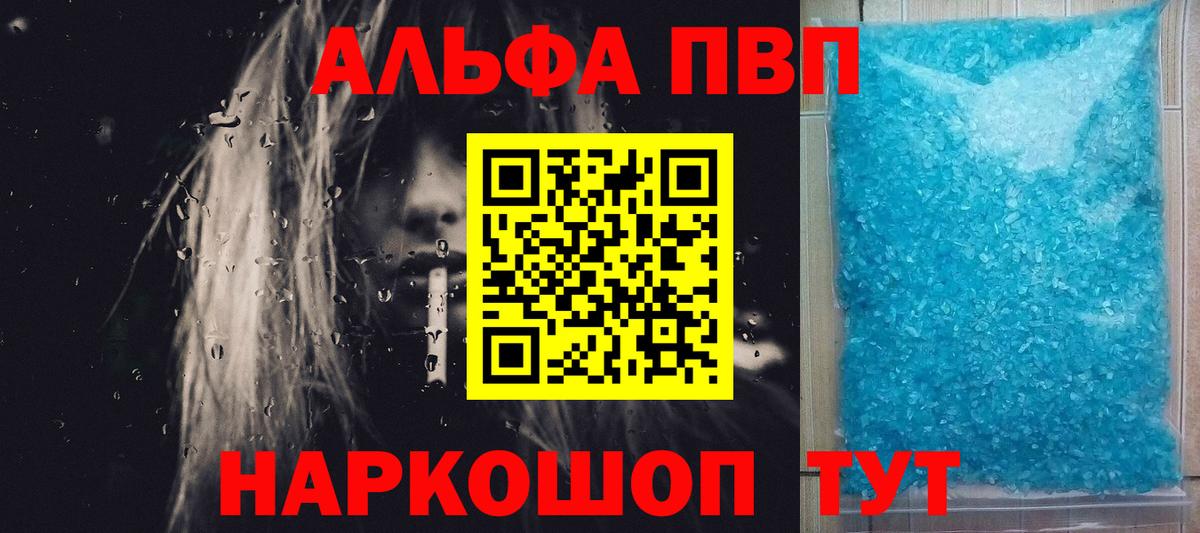 Альфа ПВП СК Корсаков