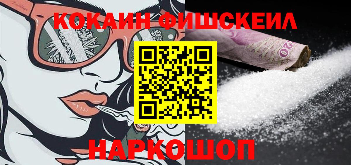 Кокаин VHQ Корсаков