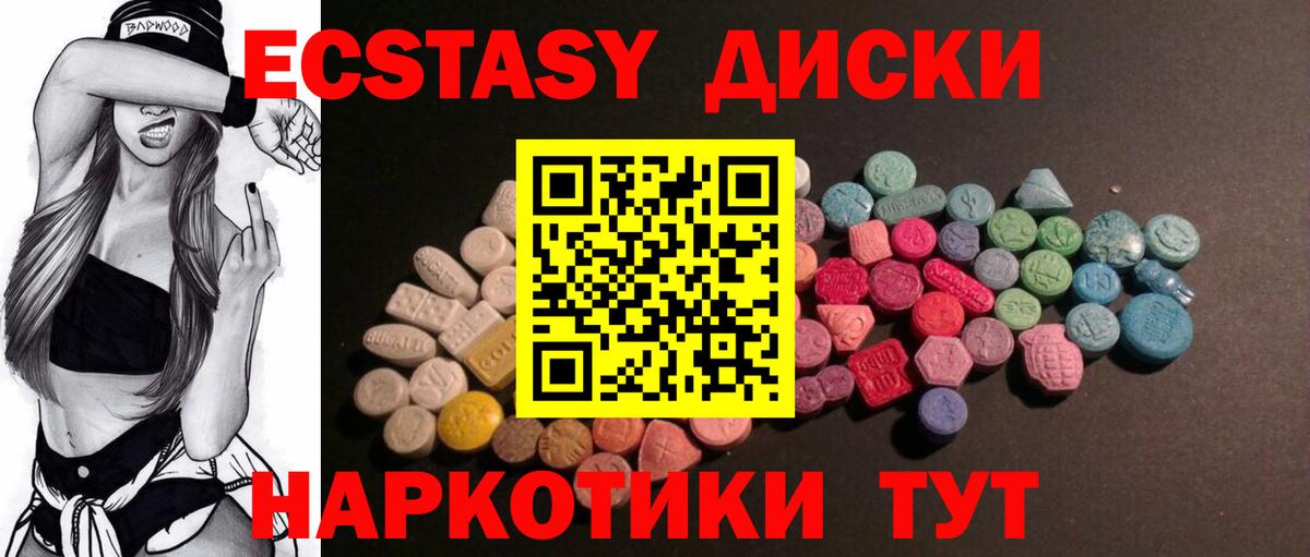 Корсаков  ЭКСТАЗИ  ЭКСТАЗИ 300 mg  Вход с VPN  Экстази mix 