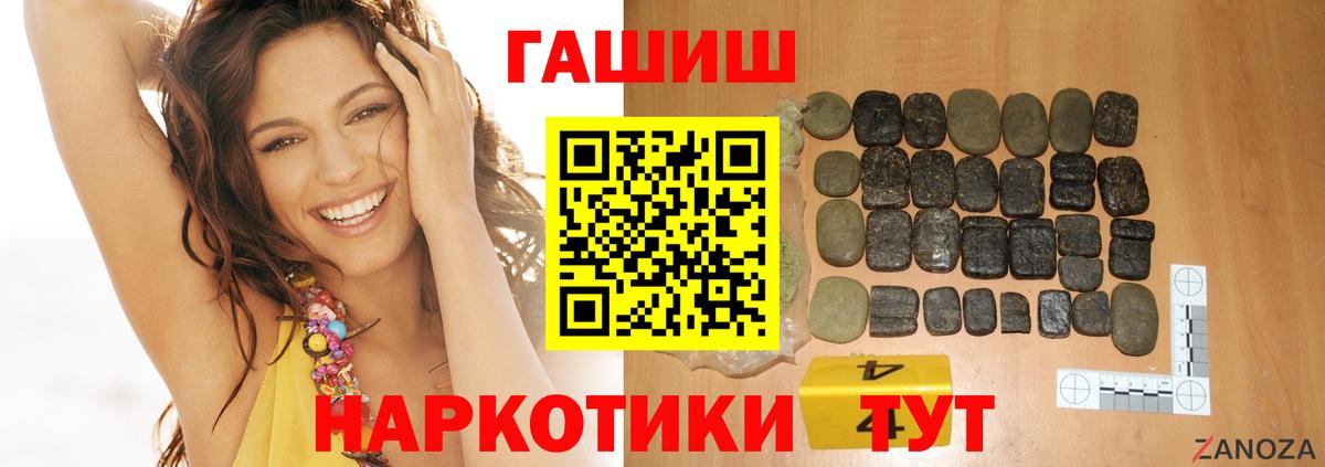ГАШ VHQ Корсаков