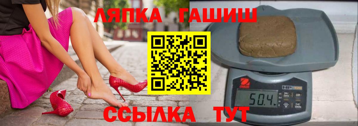 ГАШ 40% ТГК  Вход с VPN  Корсаков  ГАШИШ hashish 
