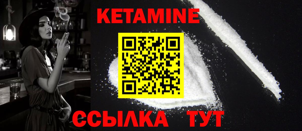 Кетамин VHQ Корсаков