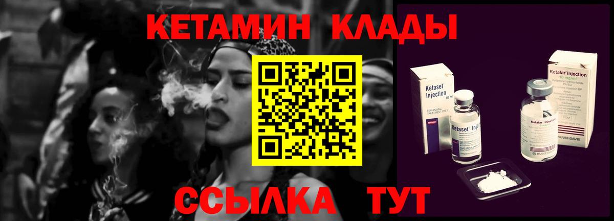 Корсаков  КЕТАМИН ketamine  Вход с VPN  Кетамин ketamine 