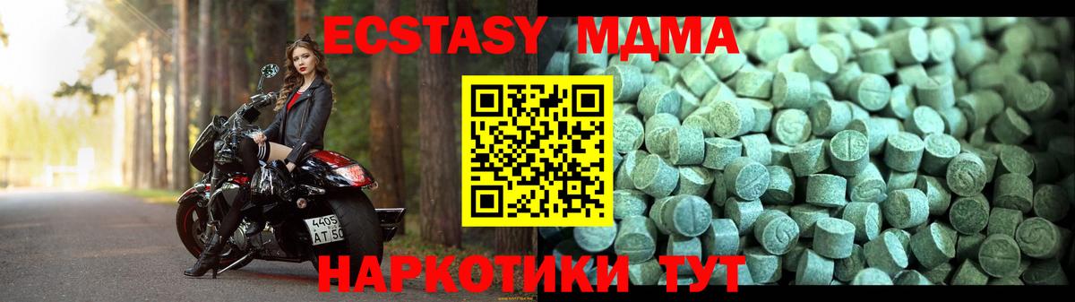 МДМА crystal Корсаков
