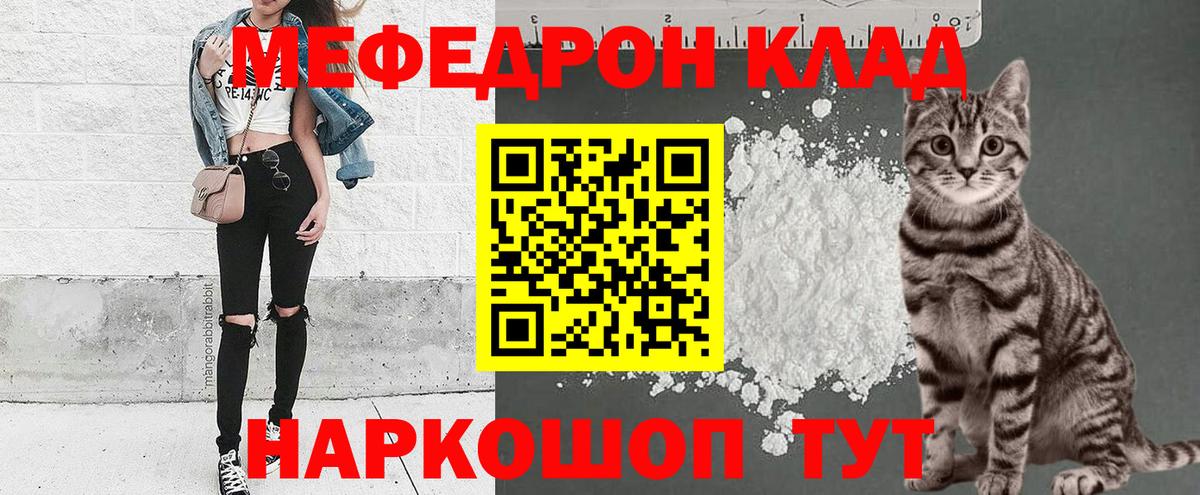 Корсаков  Мефедрон  Меф 4 MMC  Вход с VPN  Меф mephedrone 