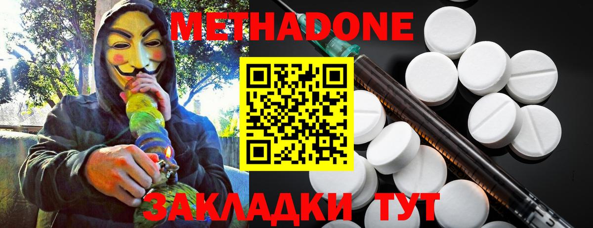 Корсаков  Метадон VHQ  hydra рабочий сайт  МЕТАДОН methadone  Вход с VPN 