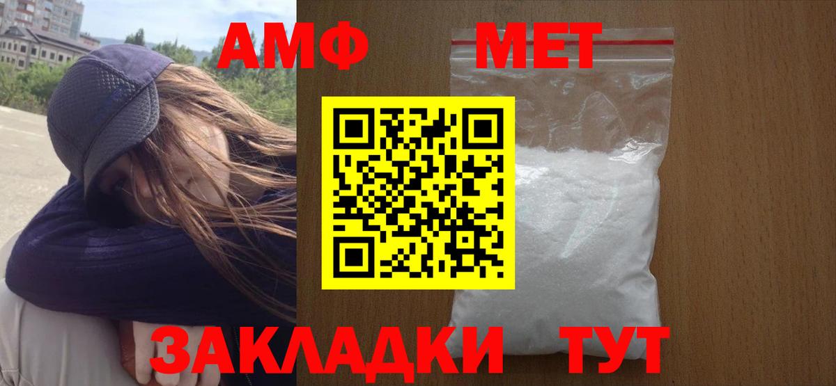 Первитин винт  Вход с VPN  Корсаков 