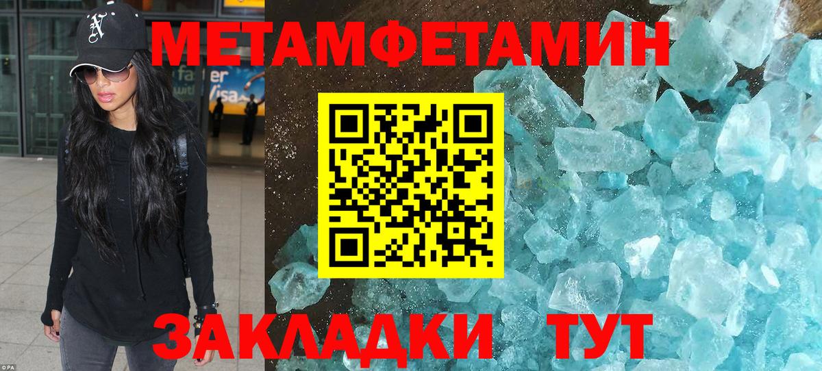 Первитин пудра Корсаков